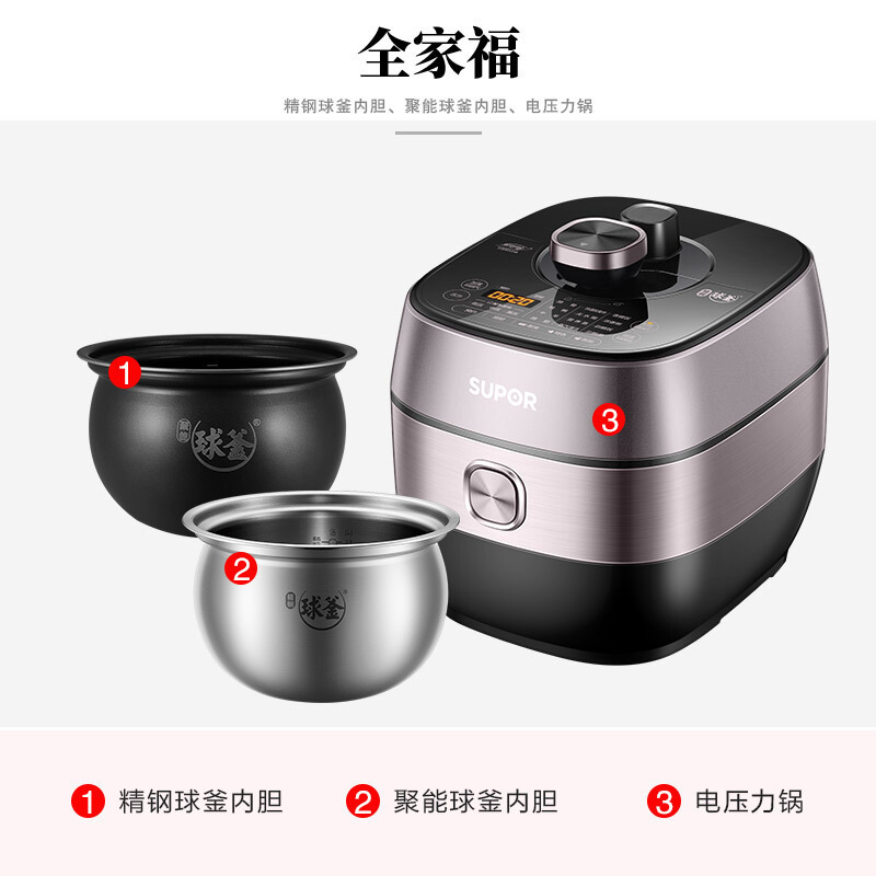 苏泊尔(SUPOR)电压力锅家用5L一锅双胆鲜呼吸IH电磁加热 精钢球釜内胆 智能预约 商超同款SY-50HC8033Q
