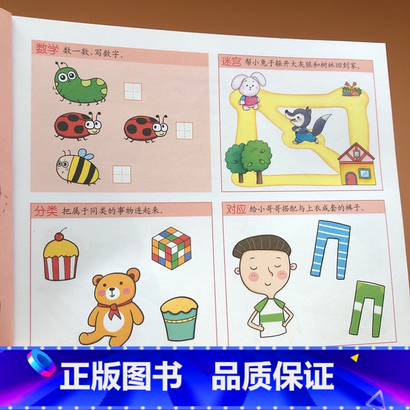 【正版】2岁+适用3000个游戏玩出超级大脑益智书两岁宝宝早教书左右脑潜能开发儿童数学思维训练书籍儿童图书幼儿园小班数