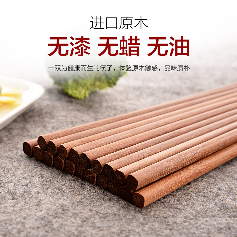 达乐丰 木质筷子 TK001 20双装 进口红檀木 无漆无蜡筷子 实木筷子家用原木筷 国产 非一次性使用