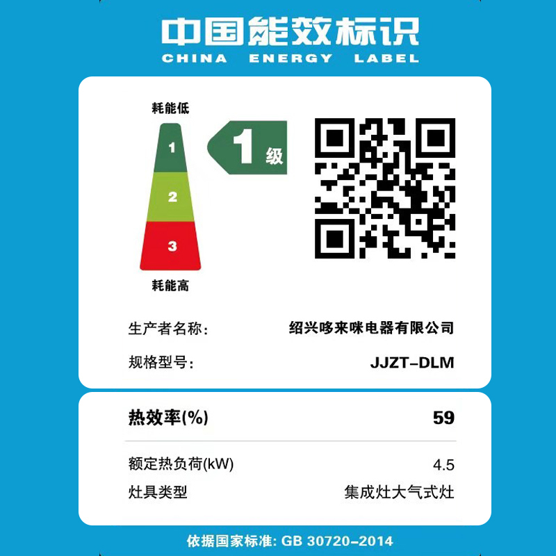 火王新纪元 高端集成灶 消毒柜一体厨房 环保灶 一体灶台 侧吸式抽油烟机燃气灶消毒柜 套装 JJZT-DLM-F1