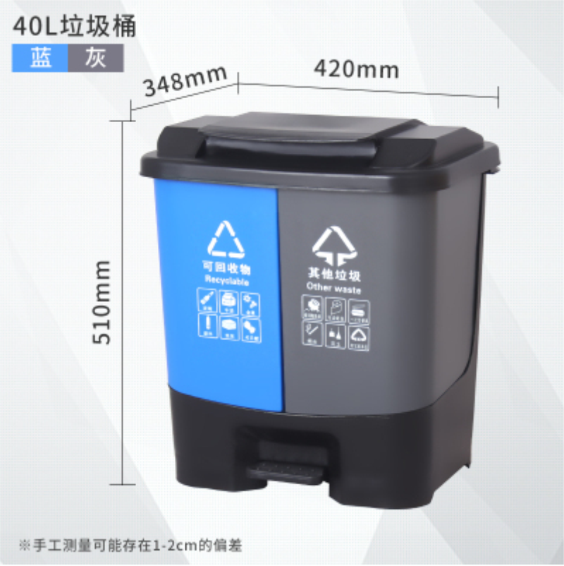创世人 带盖双桶脚踏干湿分离户外商用垃圾箱 40L 蓝+灰