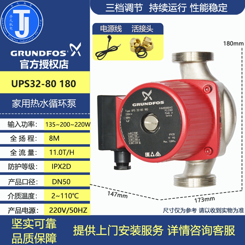 丹麦格兰富水泵UPS32-80低噪音型地暖锅炉暖气空调循环泵增压泵不锈钢款高清大图