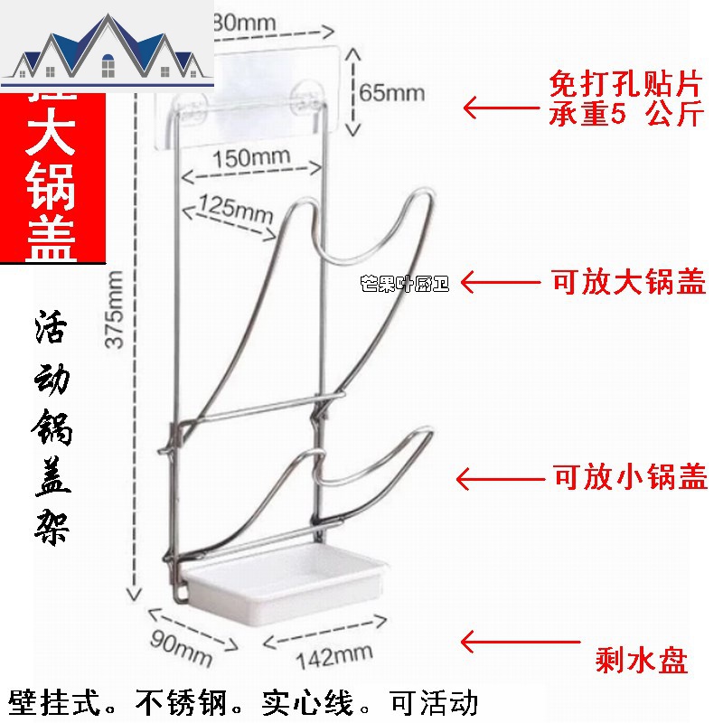 [锅盖架]免打孔带沥水接水盘鼎盖架免打孔不锈钢厨房厨具收纳架 三维工匠高清大图