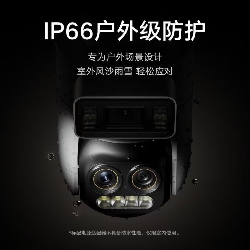 小米智能室外摄像机4Pro三摄变焦版监控器360度无死角室外三云台高清大图
