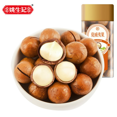 姚生记160克夏威夷果坚果零食新年年货夏威夷坚果孕妇零食