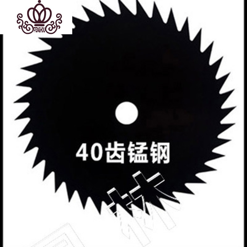 封后(FENGHOU)封后割机刀片80齿合金刀片通用一字刀片除机锰钢刀片锄锰钢刀片 40齿锰钢刀片割草机/草坪机