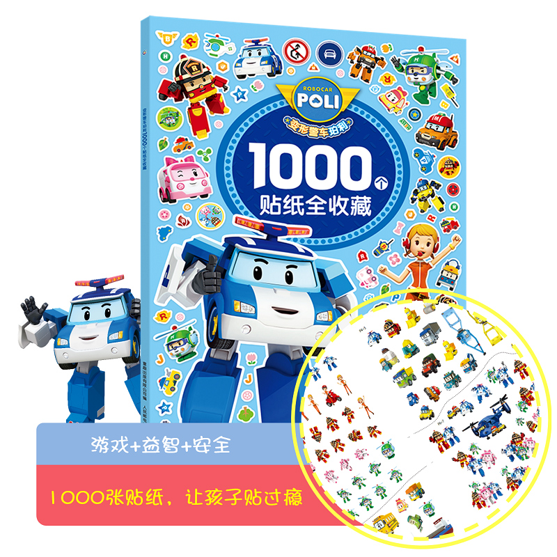 [2册]Hellokitty凯蒂猫1000个贴纸全收藏 [正版] 迪士尼经典动画贴纸全收藏 冰雪奇缘/小公主苏菲亚/迪士高清大图