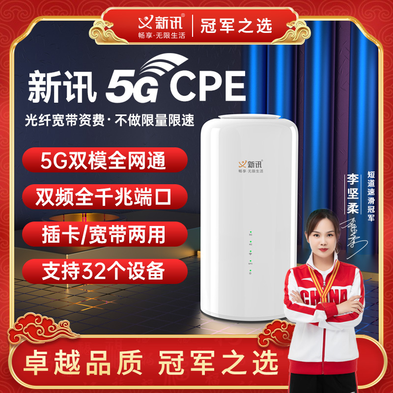 新讯FP1-1增强版5G CPE六个月套餐无线路由器免插卡随身wifi笔记本电脑办公家用4g5g上网卡无限全网高速流量 白色单机+六个月套餐