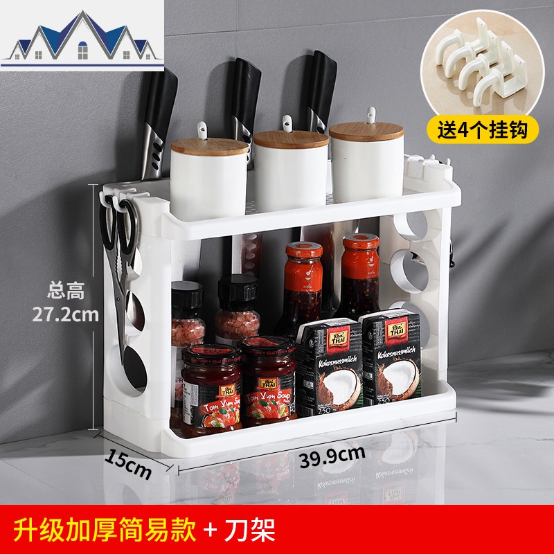 厨房置物架筷子收纳架塑料落地刀具刀架砧板菜板架调味调料架用品 三维工匠高清大图