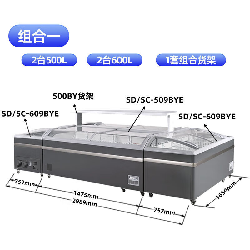 星星(XINGX)SD/SC-509BYE石墨灰307升大容量组合岛柜商用冰柜冷藏冷冻单温卧式展示柜 超市便利店雪糕饮料高清大图