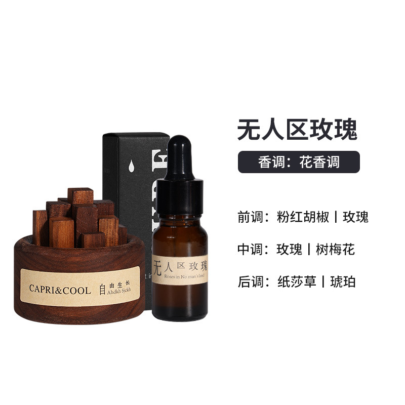 CAPRI&COOL自由生长扩香木无火香薰精油家用室内扩香器卧室摆件 套装--黑胡桃木+无人区玫瑰【含精油10ml】