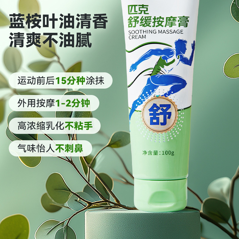 匹克(PEAK) 舒缓按摩膏 PS24318001000 容量:100g高清大图