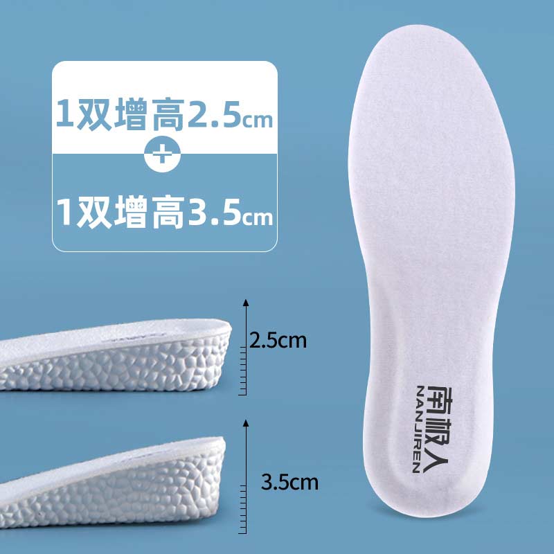 南极人boost增高鞋垫男女气垫隐形内增高垫吸汗防臭踩屎感夏季垫 组合白色轻弹爆米增高2.5+3.5cm 44