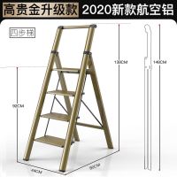 梯子家用折叠伸缩人字梯铝合金加厚室内四步楼梯能小楼梯O6|高贵金新款升级日式四步梯