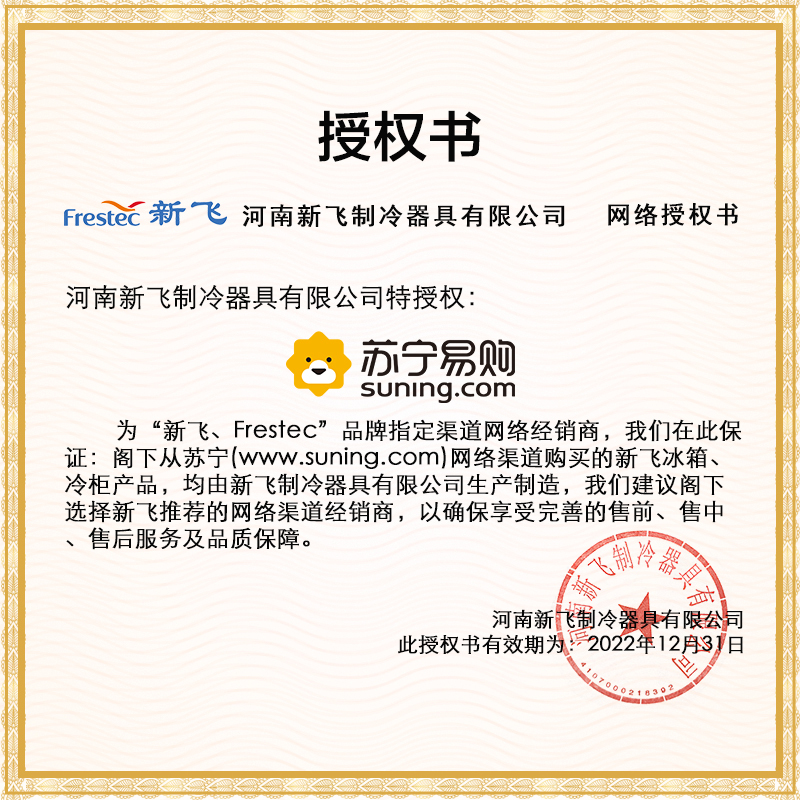 新飞(FRESTEC) 208升三门风冷无霜冰箱家用节能冷藏冷冻小型三开门电冰箱 BCD-208WK3CT