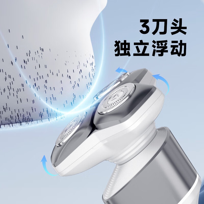 映趣 剃须刀 D3000 (个)高清大图