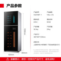 德玛仕(DEMASHI)紫外线消毒柜家用大容量立式奶瓶刀具砧板菜板茶杯餐具消毒碗柜XDZ198F-1