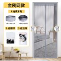 京城派 JH-金刚网门帘 金刚网-灰色条纹 110*210cm（魔术贴+图钉+挂钩）
