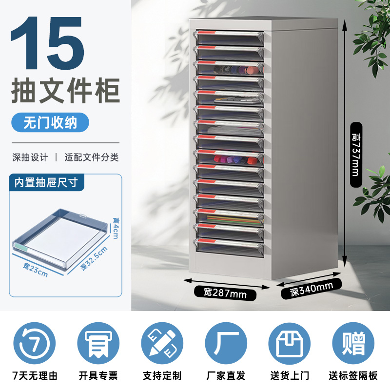 DXBG文件柜抽屉式多层a4资料收纳柜美甲柜A4文件抽屉柜系列单列15抽