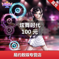 QQ炫舞时代2点卡100元10000炫舞金币炫舞点券炫舞2金币自动充值