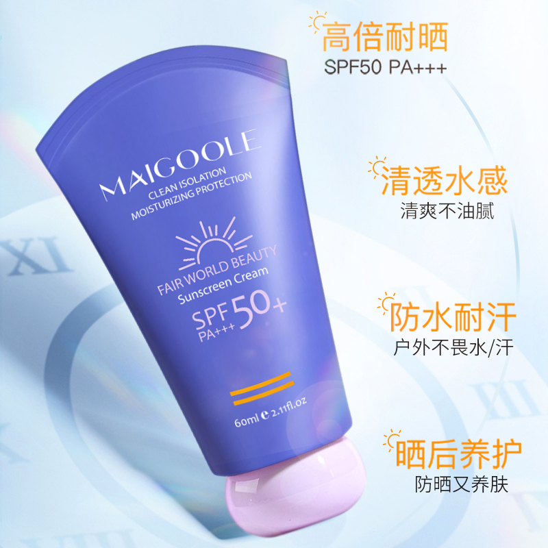 防晒霜乳面部女隔离遮瑕清爽补水保湿多效持久皙世花容防晒乳
