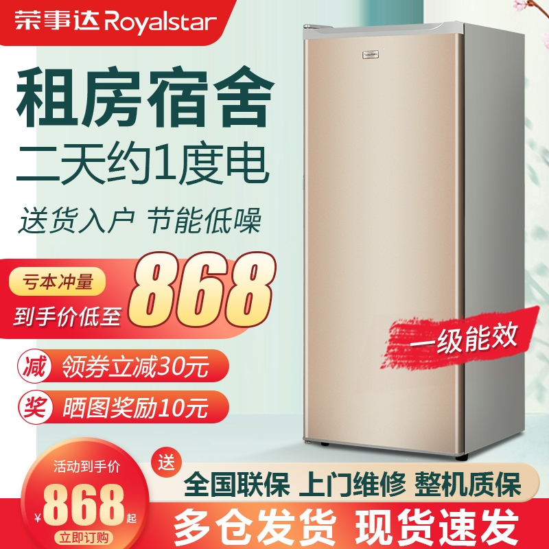 荣事达90/180升立式冰柜全冷冻抽屉式家用大容量小型母乳冷冻冰箱_BD90一级能效
