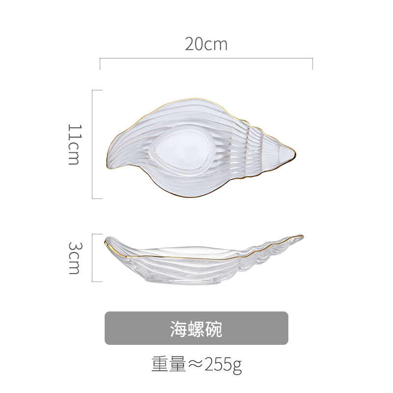 金边玻璃水果盘子小精致好看的点心碟子创意餐具风 海螺碗