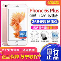 [二手95新]Apple/苹果iPhone 6s Plus 128GB 玫瑰金 苹果6sp 国行正品 全网通4G二手手机
