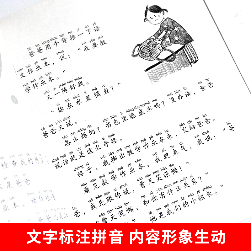 [正版] 小豆子爱上学 我不是笨小孩 6-9-12岁儿童文学 儿童故事书 亲子读物 小学生中小学生课外读书籍 儿童小说高清大图