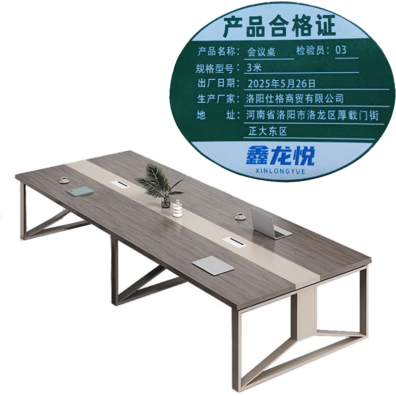 鑫龙悦会议桌3米 张高清大图