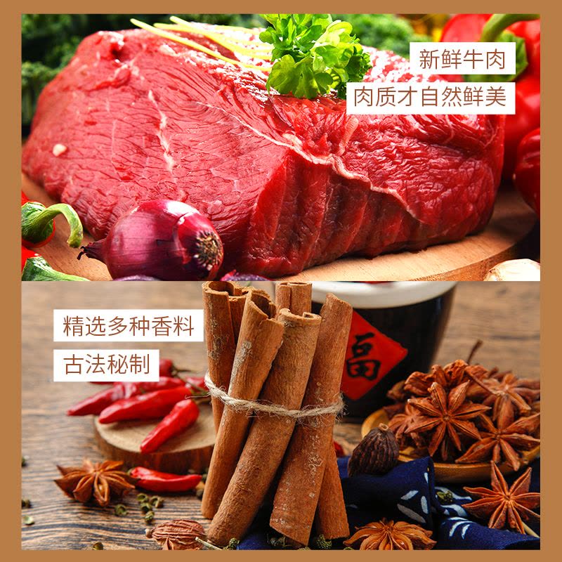 苏宁宜品x宝岛快车爆汁牛肉干160g麻辣味汁香鲜润原切大片牛肉鲜嫩可口古法传承秘制闽南特色风味图片