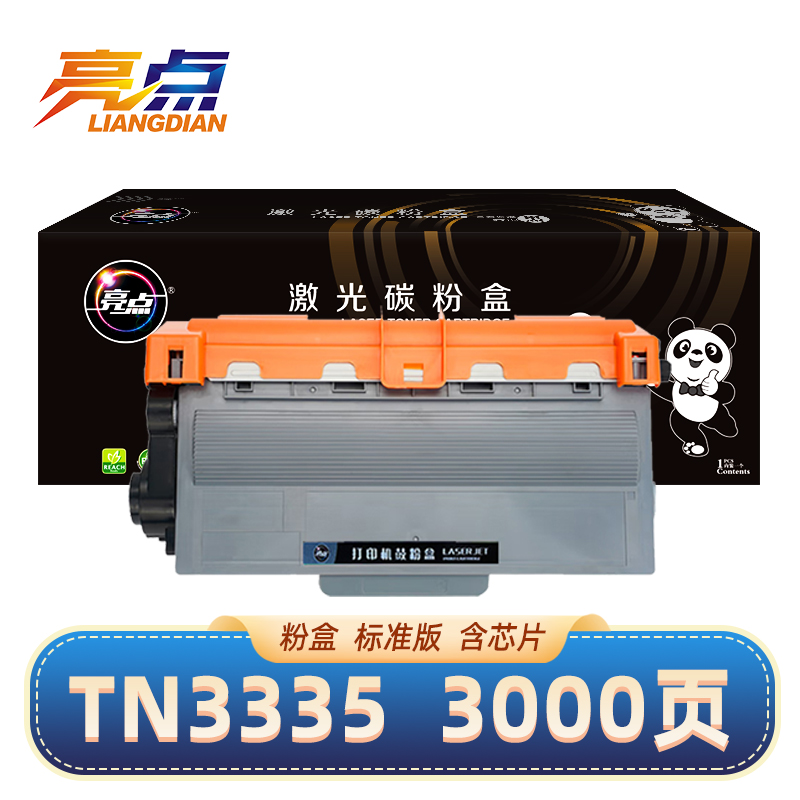 亮点粉盒TN3335黑 适用兄弟HL5440D/5445D/MFC8515DN/8510DN 支