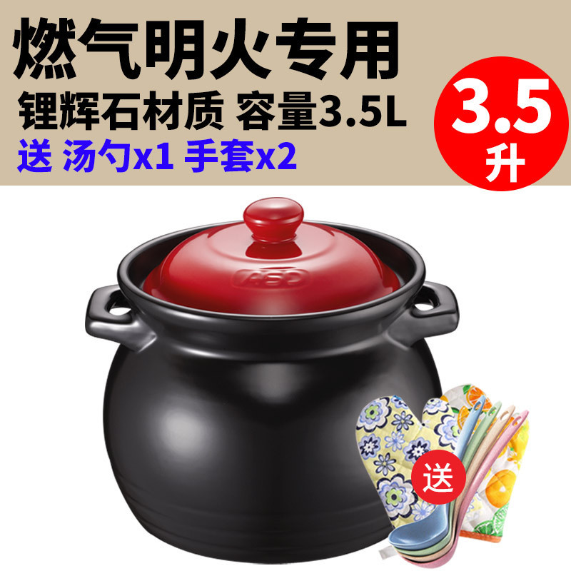 爱仕达(ASD)聚味系列陶瓷煲3.5L 家用煲汤砂锅小煲仔炖锅熬药耐热陶瓷 燃气明火专用耐高温砂煲JLF35CP