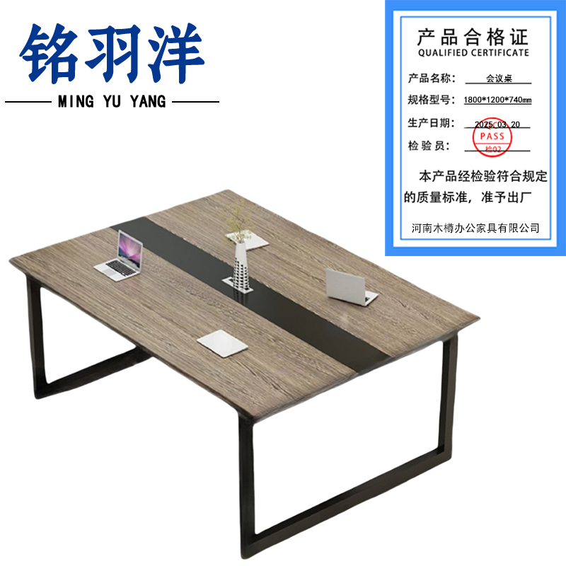铭羽洋会议桌1800*1200*740mm张高清大图