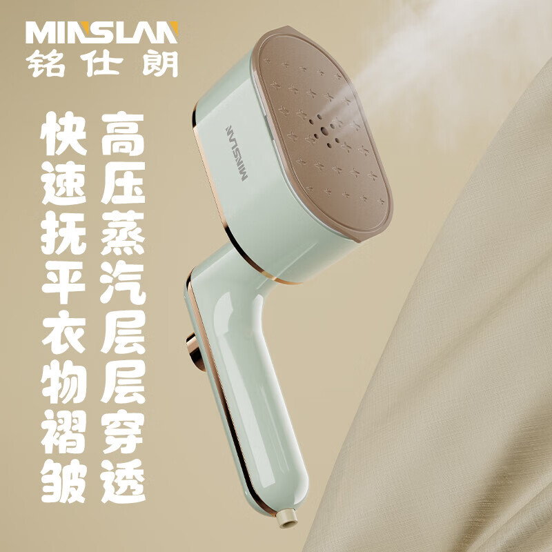 铭仕朗 逸褶畅熨机手持挂烫机家用便携式神器 晴山蓝 MSL-168高清大图
