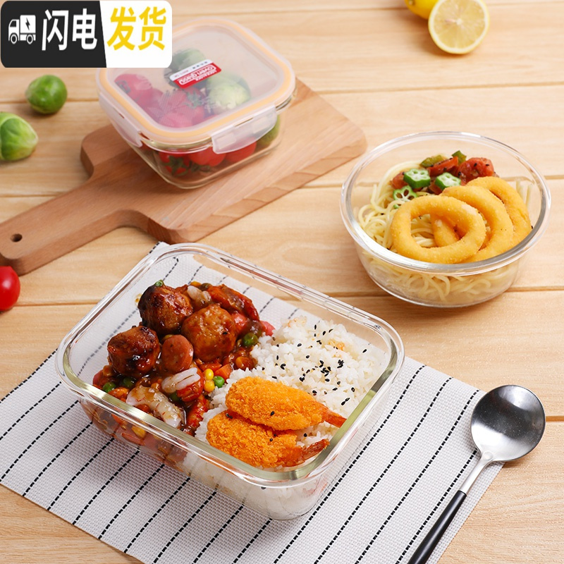 三维工匠旗舰店玻璃保鲜盒微波炉加热带饭饭盒专用碗上班族便当盒 长1130+方840