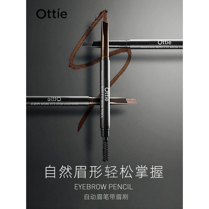 傲蝶(Ottie) 眉笔防水持久不脱色女初学者画眉双头 灰棕色 0.2g