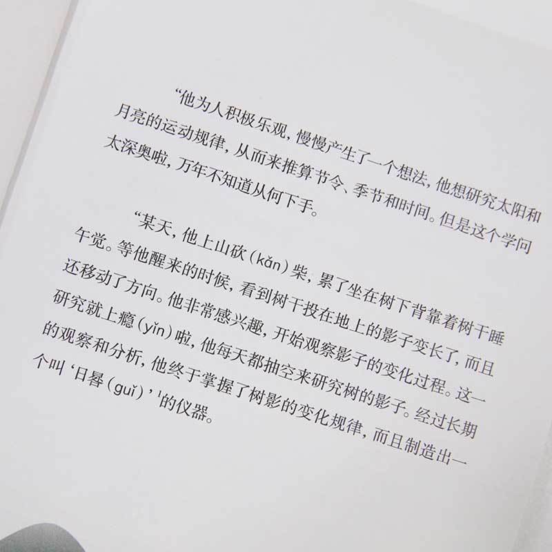[正版]4本中国传统节日故事小学语文课外书中华传统文化读本民间民俗历史节日习俗一本通传统节日经典小学生课外阅读书籍