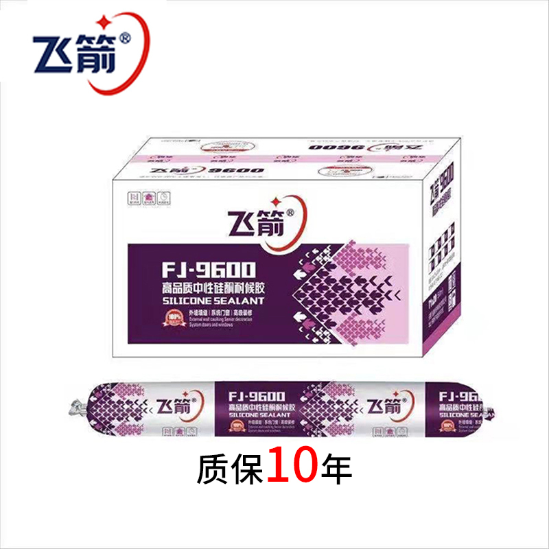 飞箭品牌硅酮耐候胶FJ9600白色750g*1支装送1只胶嘴