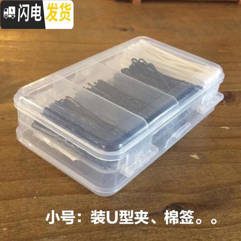 三维工匠夹子收纳盒化妆师专用装发夹的卡子皮筋小盒子小号简约收纳盒