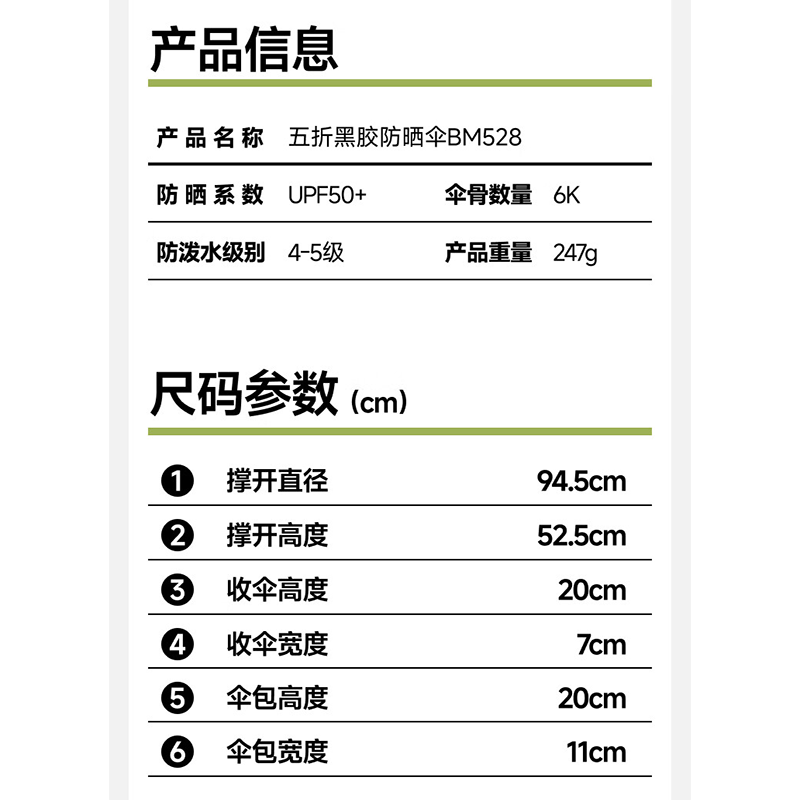 蕉下(BENEUNDER)五折黑胶防晒伞BM528-樱桃谷高清大图