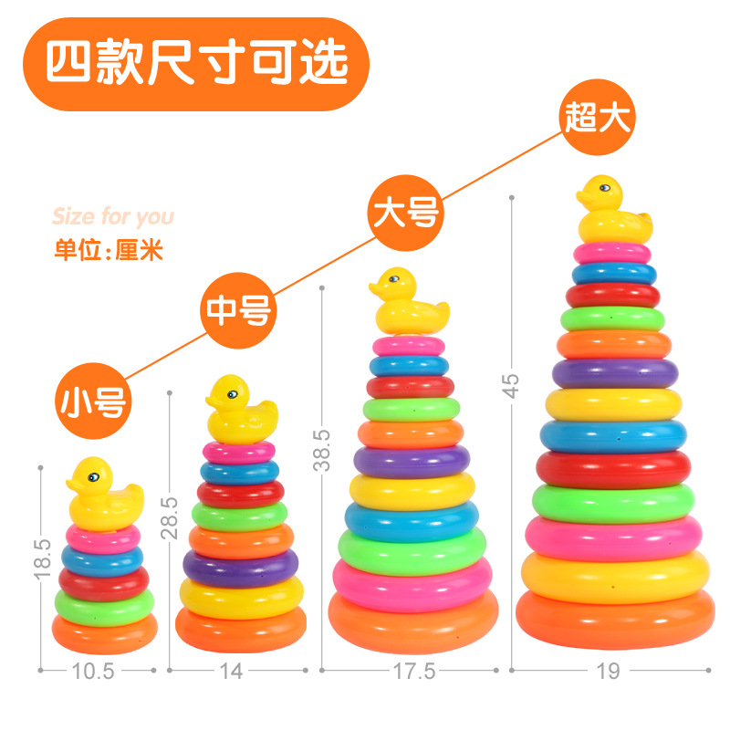 叠叠乐婴儿宝宝早教益智彩虹塔套圈圈玩具宝宝0-3岁幼儿童层层叠高清大图
