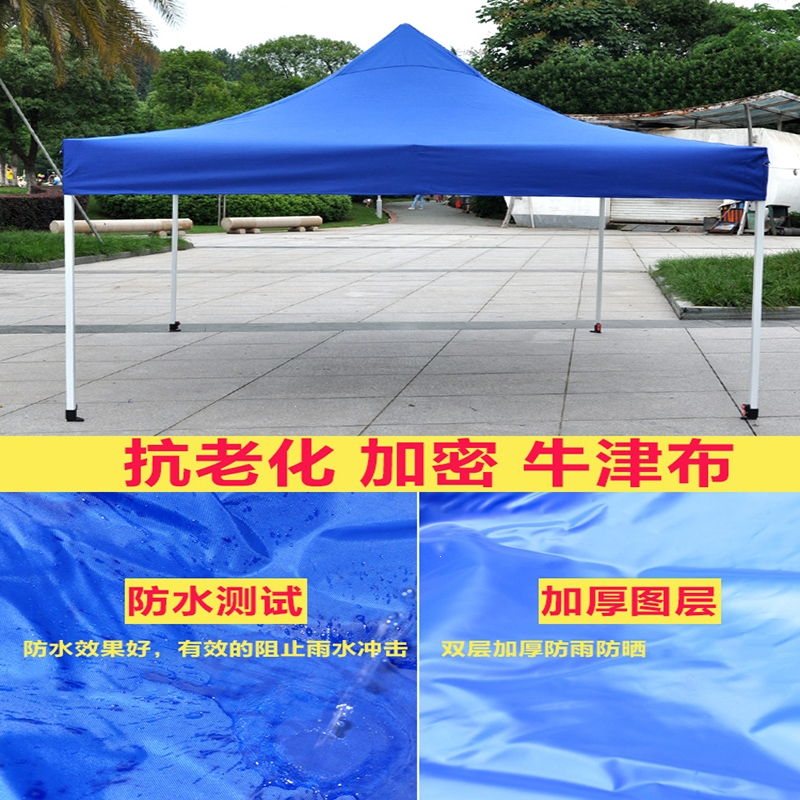 优橙 户外活动折叠帐篷 防雨防晒耐用升级款3米*3米 重量16KG 颜色可定 图案可定