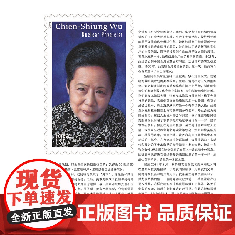 店 奥本海默 诺兰电影的幕后故事 精装版 追溯了电影产生的全部过程讲述电影制作的幕后故事书籍 诺兰作序高清大图