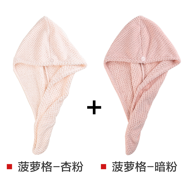 干发帽吸水速干女可爱洗头发毛巾包头的浴帽擦头发干发巾 三维工匠 菠萝格杏粉1个+菠萝格暗粉1个高清大图