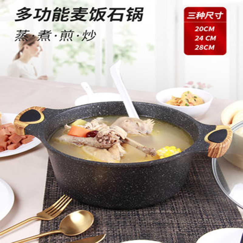 烘焙精灵麦饭石汤锅煮锅炖锅家用电磁炉双耳平底火锅熬阿胶专用