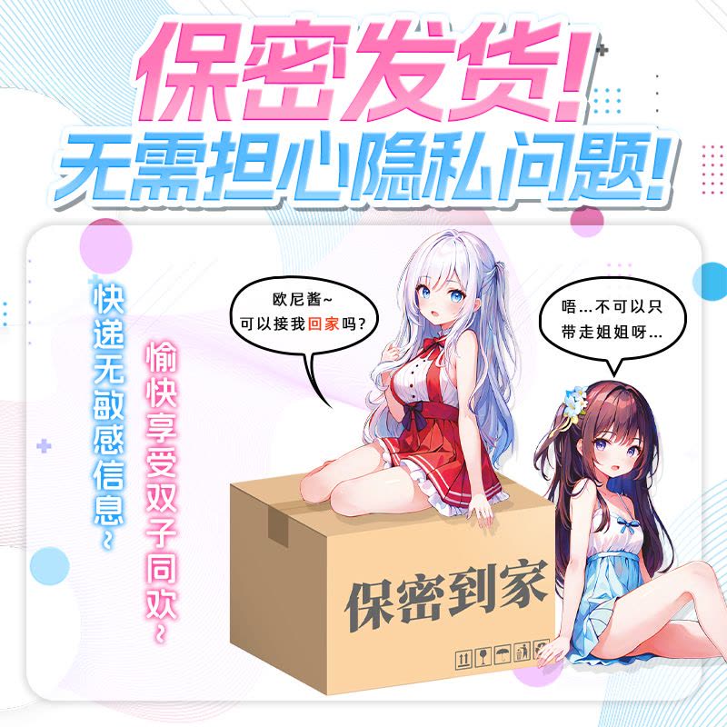 YUU伊法斐济杯双子同欢姐妹飞机杯真人倒模男用二次元手动圣杯fjb图片