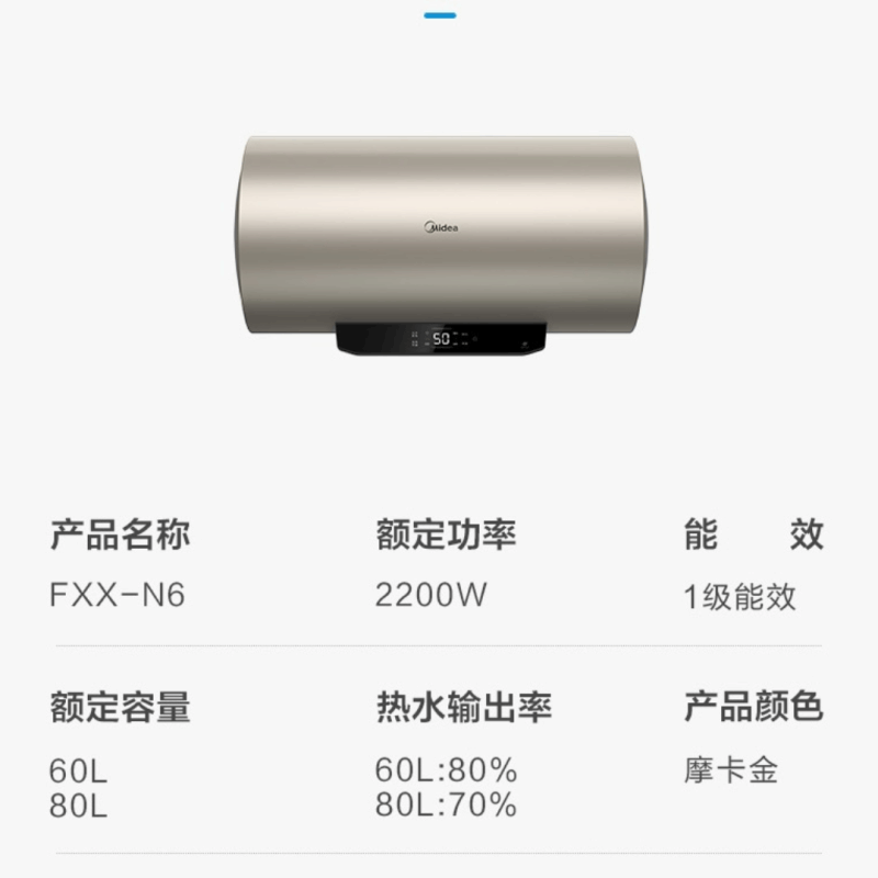 美的(Midea)电热水器F60-22N6(HE)图片