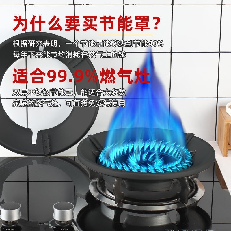 家用型天燃气液化气古达煤气炉 聚火节省燃气挡风集火防风罩