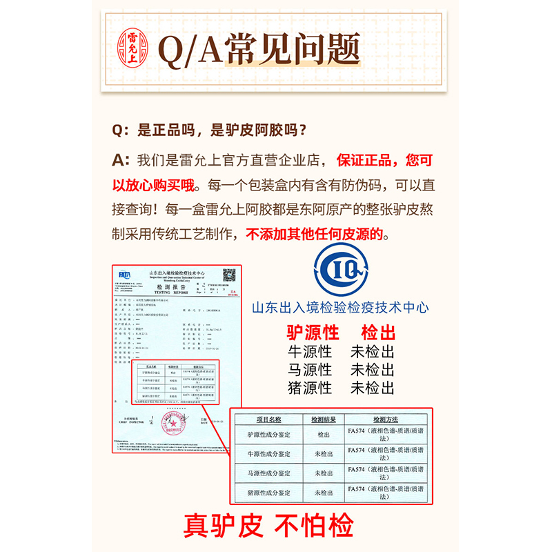 雷允上阿胶块正品阿胶片半斤装山东东阿纯驴皮阿胶熬糕固元膏原料